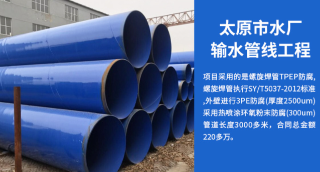 上林太原市输水管厂工程