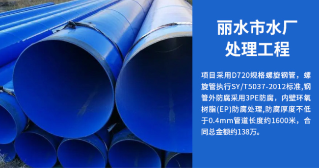 上林丽水水处理管道工程